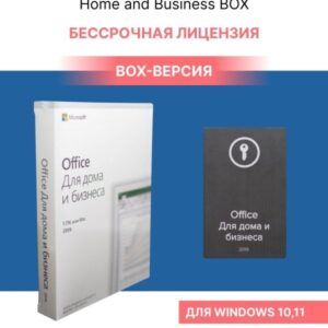 Microsoft Office 2019 Home and Business Russian Russia Only Medialess P6 (T5D-03361)