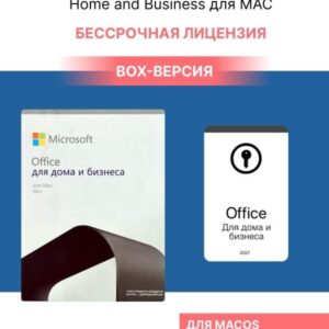 Microsoft Office 2021 Home and Business для MacOS Russian Russia Only Medialess (T5D-03546)
