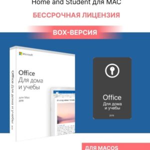 Microsoft Office 2019 Home and Student для MacOS Russian Russia Only Medialess P6