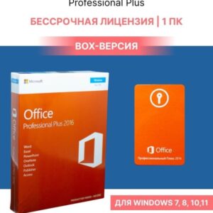Microsoft Office 2016 Professional Plus 32/64 Win English EM NO DVD P2
