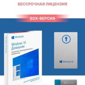 Microsoft Windows 10 Home 32/64 bit SP2 Rus Only USB RS (HAJ-00073)