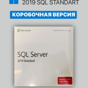 Microsoft SQL Server Standard EDTN 2019 English DVD 10 Clt (228-11548)