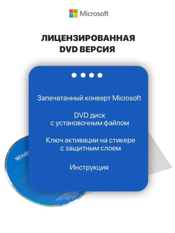 Microsoft Windows Server Datacenter 2016 64Bit Russian 1pk DSP OEI DVD 16 Core (P71-08660) — изображение 3
