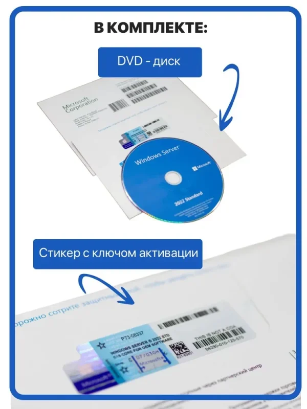Microsoft Windows Server Datacenter 2016 64Bit Russian 1pk DSP OEI DVD 16 Core (P71-08660) — изображение 2