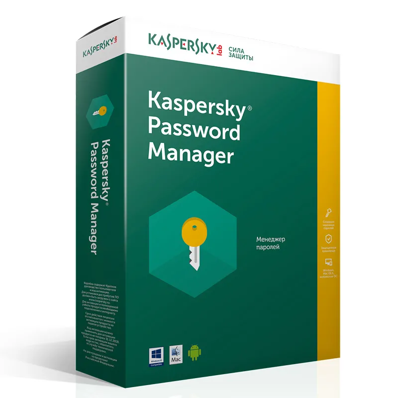 Kaspersky Password Manager 1 год/1 устройство