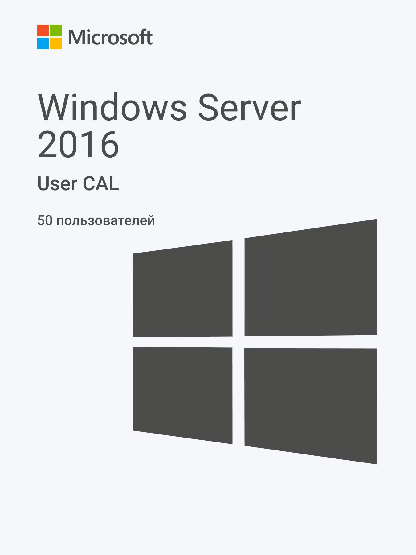Microsoft Windows Server 2016 RDS Device CAL (50 пользователей)