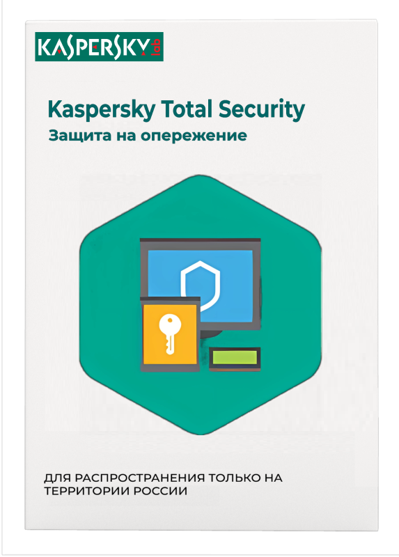 Kaspersky Total Security 2 года/2 ПК