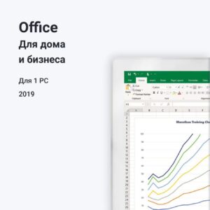 Microsoft Office 2019 Home and Business