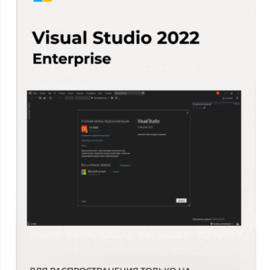 Microsoft Visual Studio 2022 Enterprise